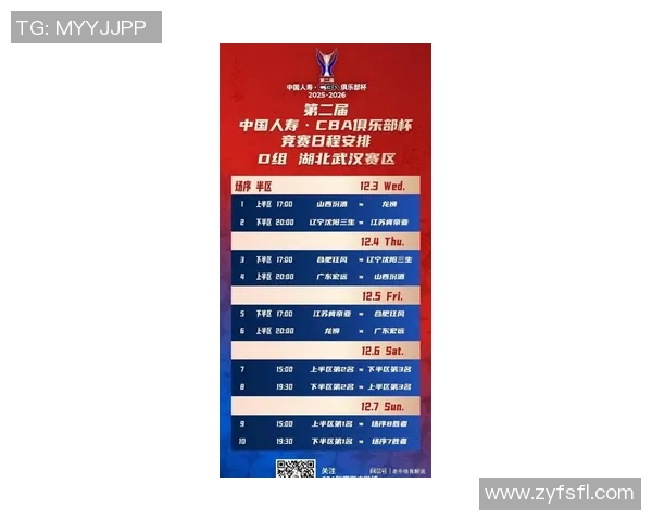 CBA新赛季赛程公布