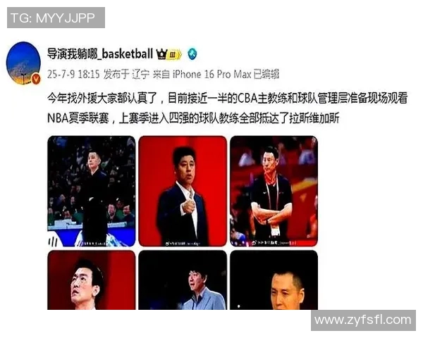 CBA最新消息：球队阵容调整及教练点评