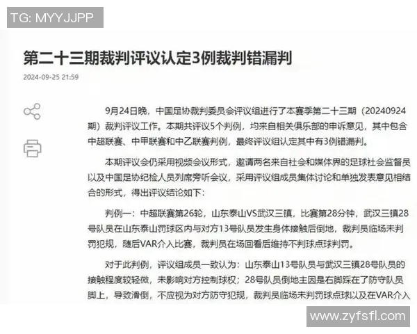 VAR判罚十大经典误判